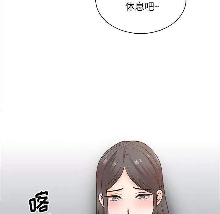 幸福公寓 幸福公寓-第 21 话 第52页