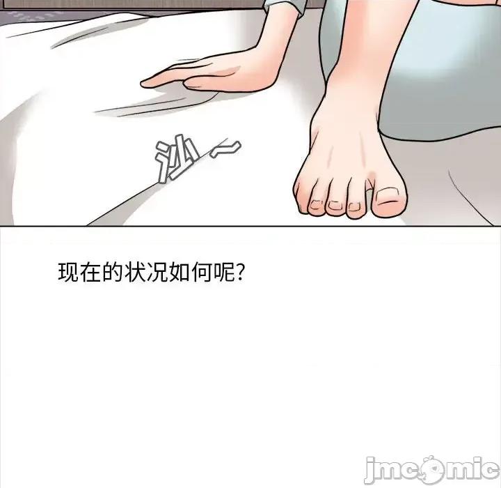 幸福公寓 幸福公寓-第 21 话 第55页