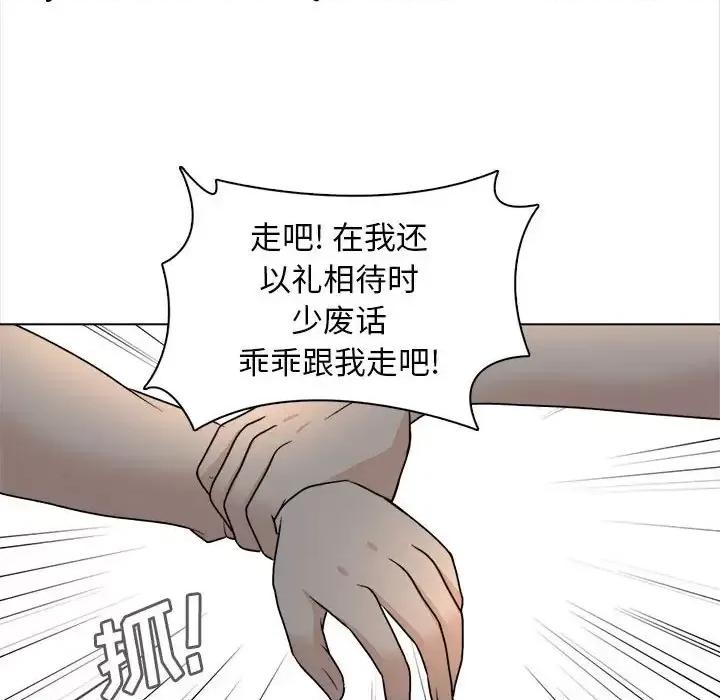 幸福公寓 幸福公寓-第 21 话 第61页