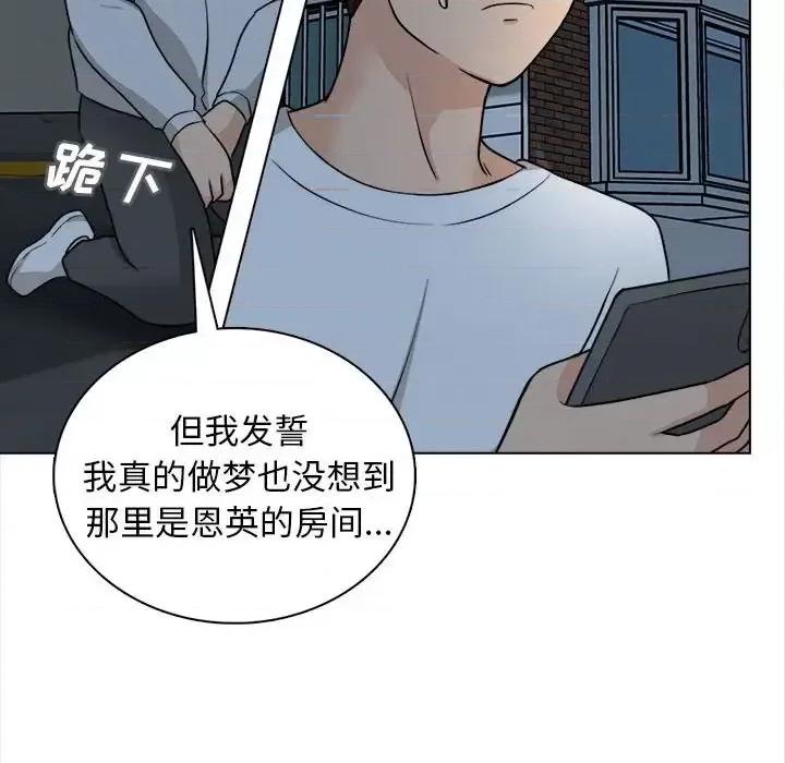 幸福公寓 幸福公寓-第 21 话 第72页