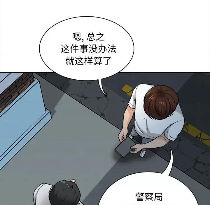 幸福公寓 幸福公寓-第 21 话 第73页
