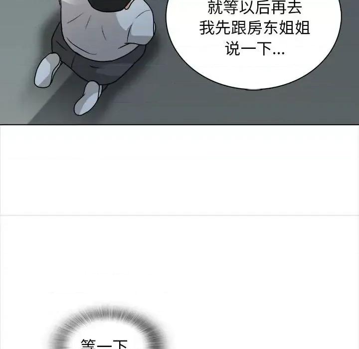 幸福公寓 幸福公寓-第 21 话 第74页