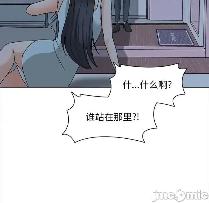 幸福公寓 幸福公寓-第 21 话 第90页