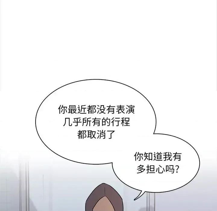 幸福公寓 幸福公寓-第 21 话 第93页