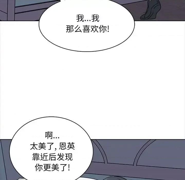 幸福公寓 幸福公寓-第 21 话 第103页