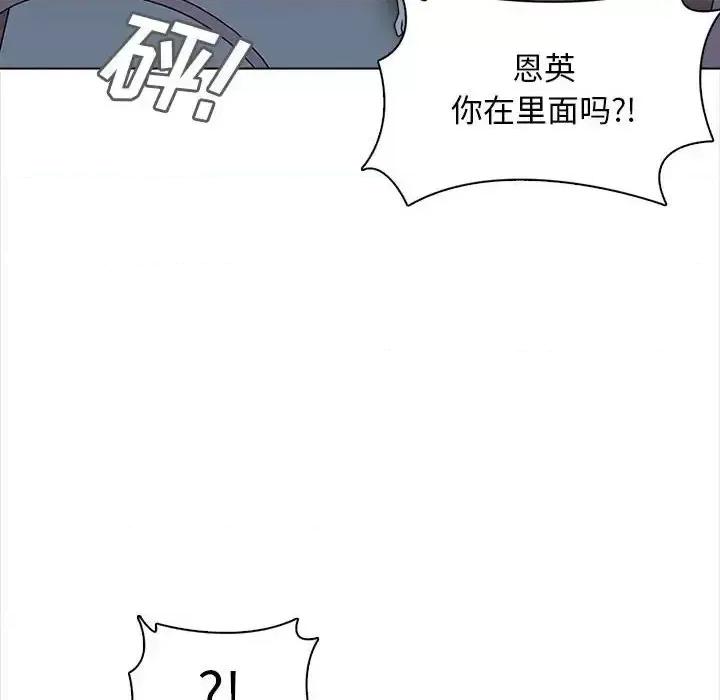 幸福公寓 幸福公寓-第 21 话 第116页