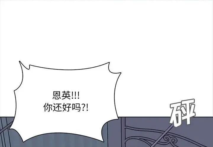幸福公寓 幸福公寓-第 22 话 第1页