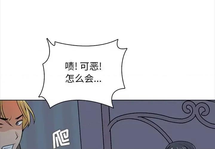 幸福公寓 幸福公寓-第 22 话 第4页