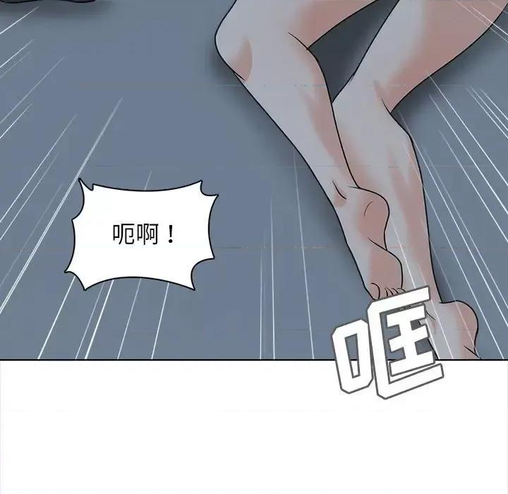 幸福公寓 幸福公寓-第 22 话 第13页