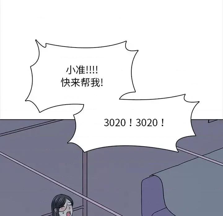 幸福公寓 幸福公寓-第 22 话 第14页
