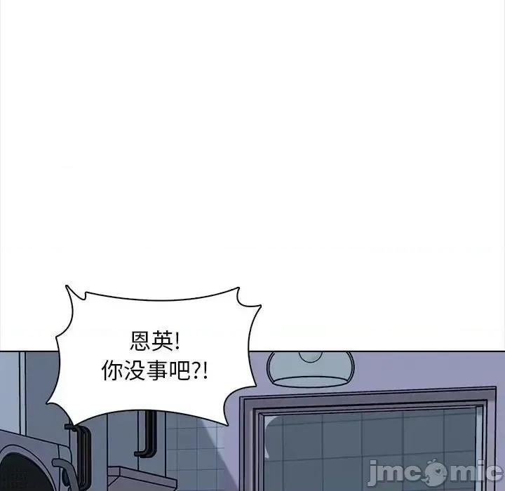 幸福公寓 幸福公寓-第 22 话 第20页