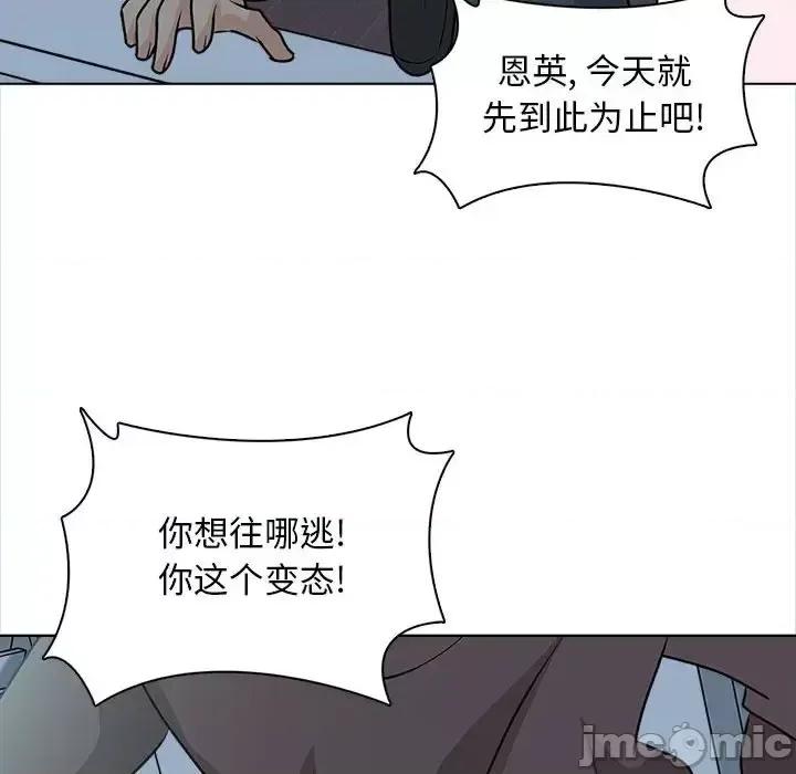 幸福公寓 幸福公寓-第 22 话 第30页