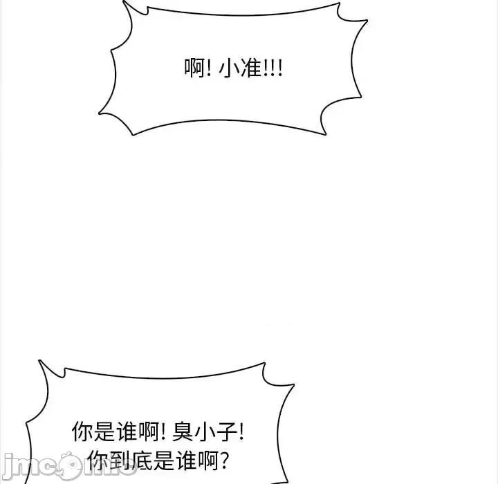 幸福公寓 幸福公寓-第 22 话 第40页