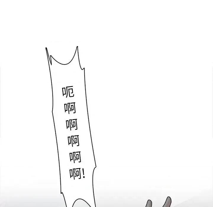 幸福公寓 幸福公寓-第 22 话 第47页