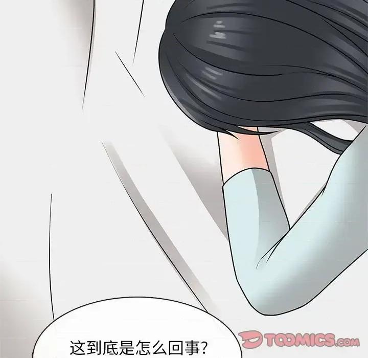 幸福公寓 幸福公寓-第 22 话 第66页