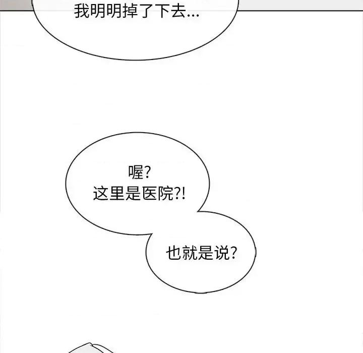 幸福公寓 幸福公寓-第 22 话 第67页
