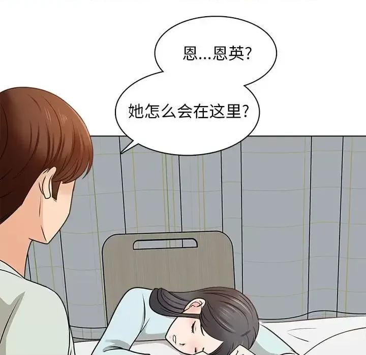 幸福公寓 幸福公寓-第 22 话 第71页