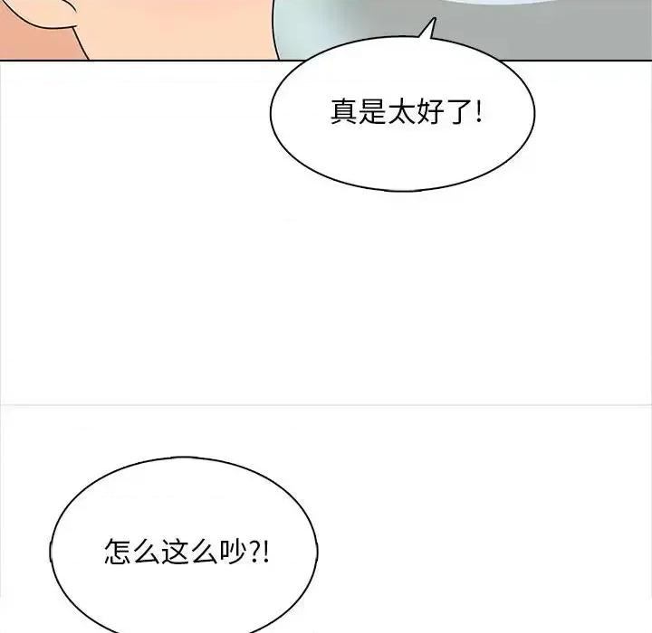幸福公寓 幸福公寓-第 22 话 第79页