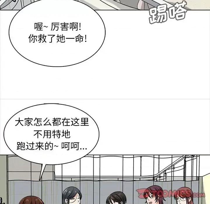 幸福公寓 幸福公寓-第 22 话 第87页