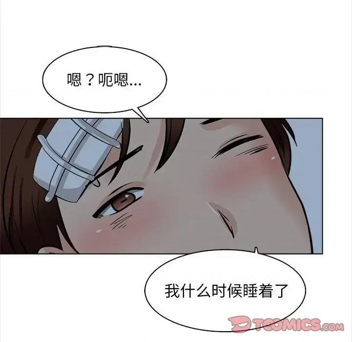 幸福公寓 幸福公寓-第 22 话 第108页