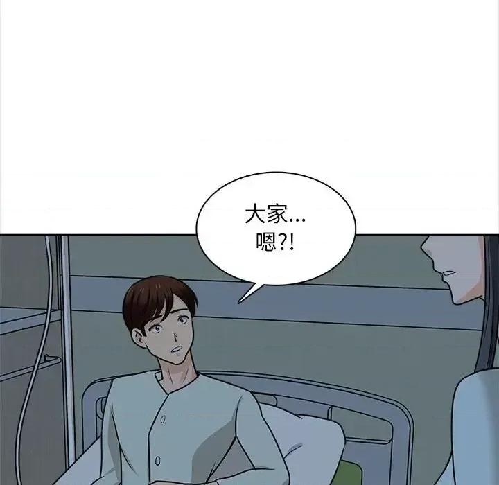 幸福公寓 幸福公寓-第 22 话 第109页