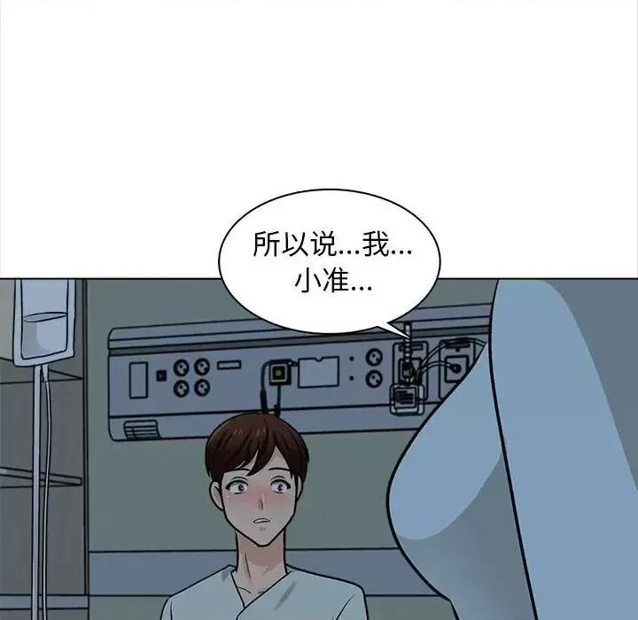 幸福公寓 幸福公寓-第 22 话 第119页