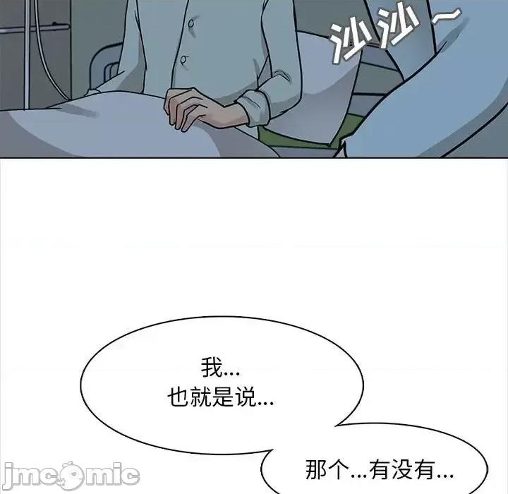 幸福公寓 幸福公寓-第 22 话 第120页