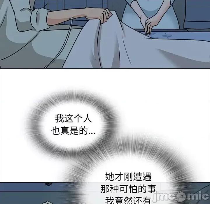 幸福公寓 幸福公寓-第 23 话 第10页