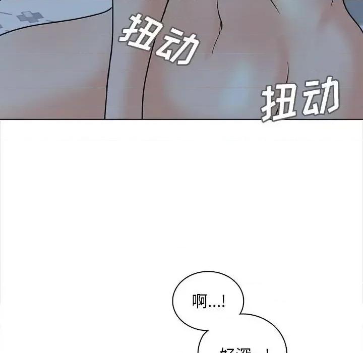 幸福公寓 幸福公寓-第 24 话 第6页