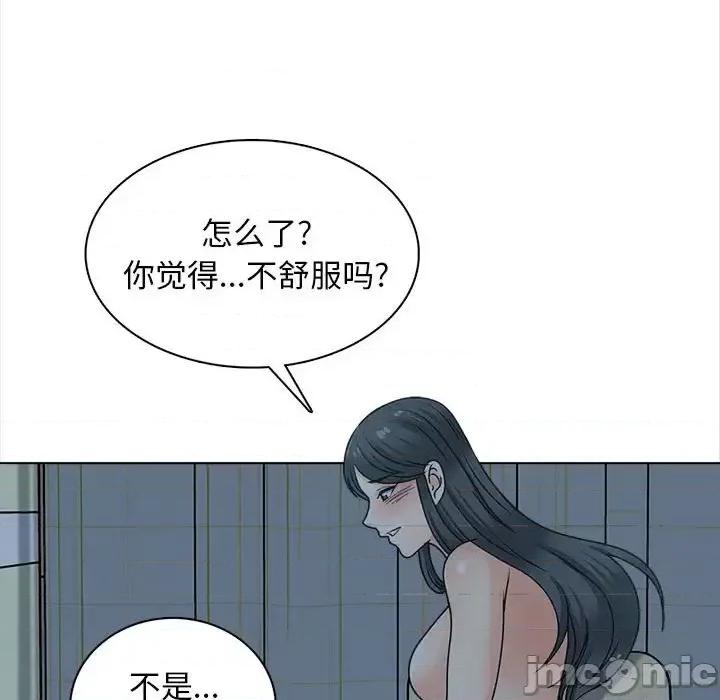幸福公寓 幸福公寓-第 24 话 第30页