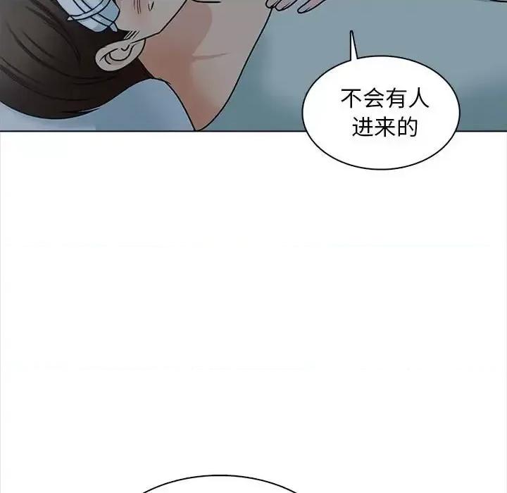 幸福公寓 幸福公寓-第 24 话 第33页