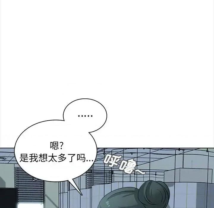 幸福公寓 幸福公寓-第 24 话 第44页