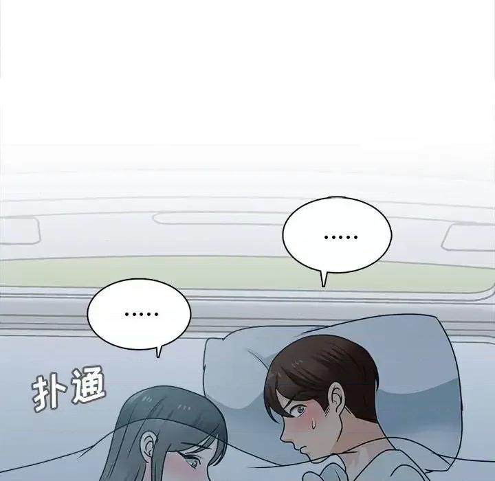 幸福公寓 幸福公寓-第 24 话 第48页