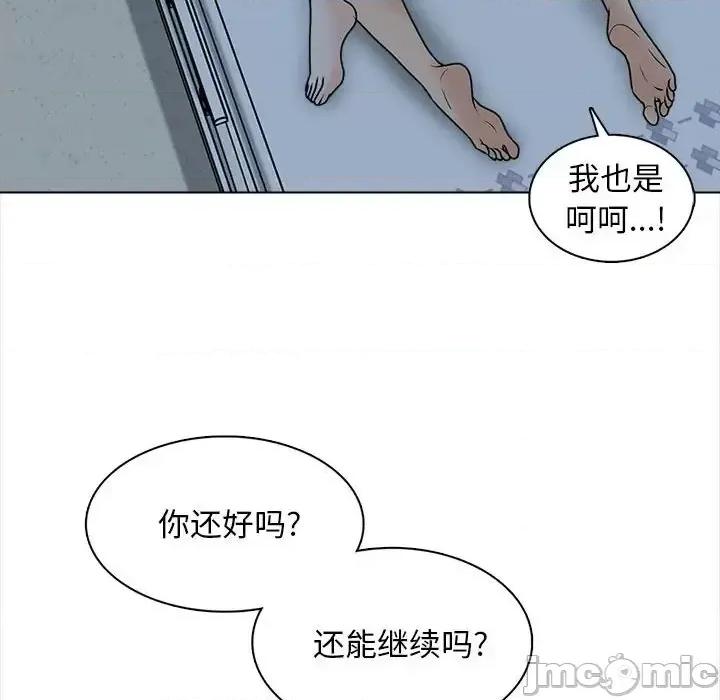 幸福公寓 幸福公寓-第 24 话 第60页