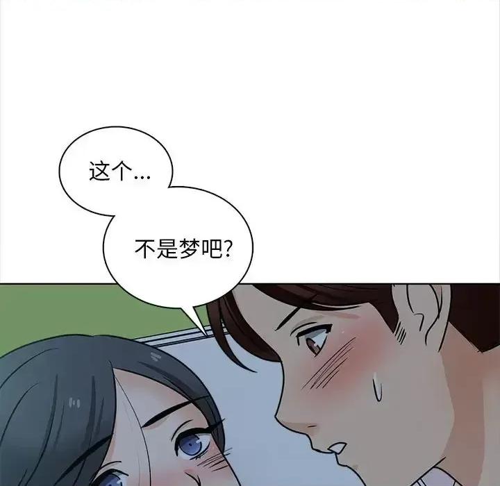 幸福公寓 幸福公寓-第 24 话 第69页