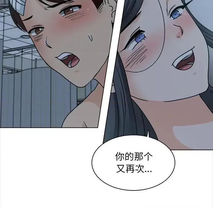 幸福公寓 幸福公寓-第 24 话 第77页