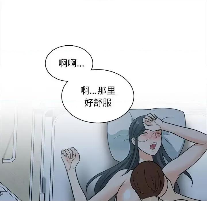 幸福公寓 幸福公寓-第 24 话 第91页