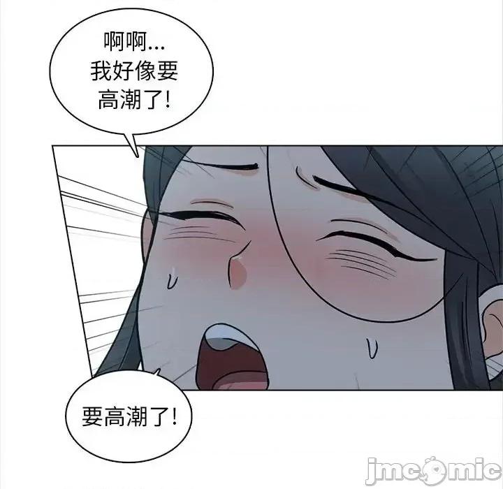 幸福公寓 幸福公寓-第 24 话 第100页