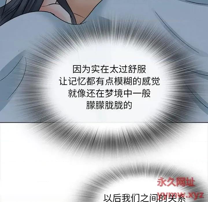 幸福公寓 幸福公寓-第 24 话 第112页
