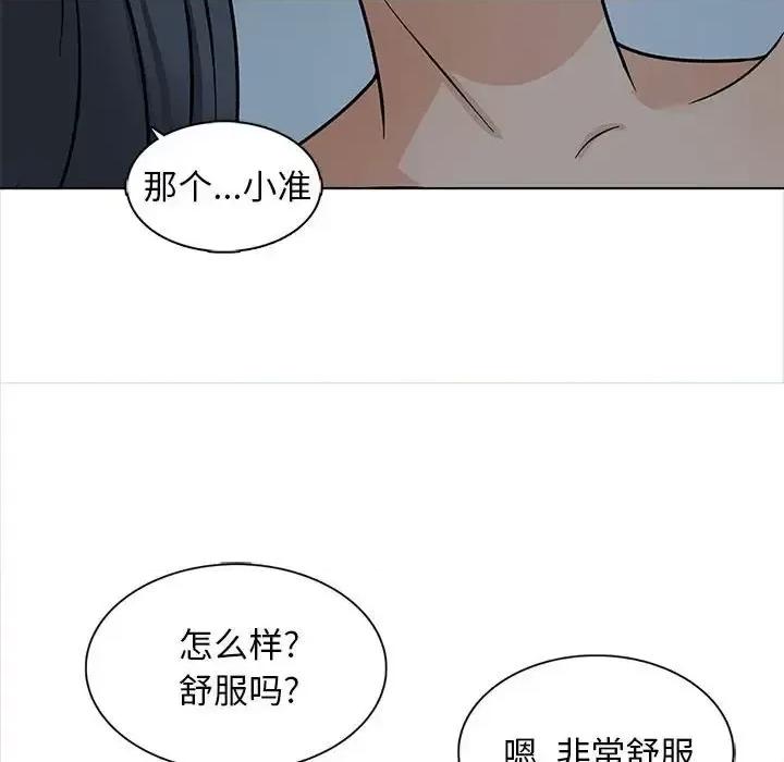 幸福公寓 幸福公寓-第 24 话 第114页