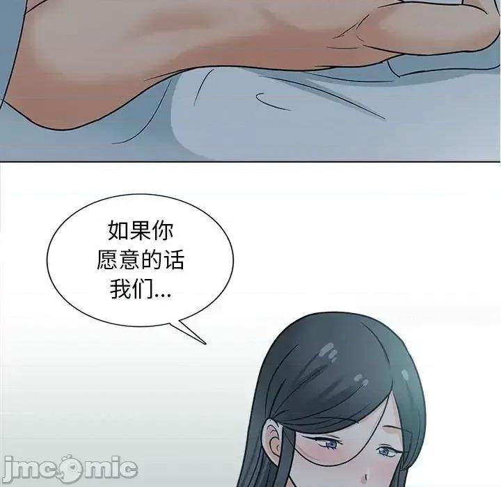 幸福公寓 幸福公寓-第 24 话 第120页