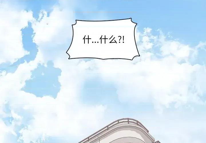 幸福公寓 幸福公寓-第 25 话 第1页