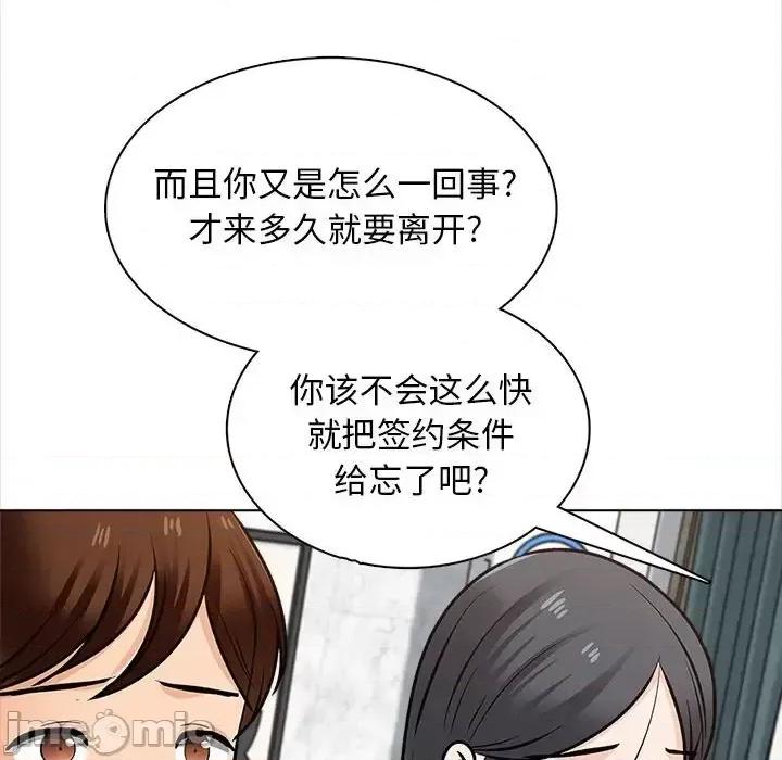 幸福公寓 幸福公寓-第 25 话 第10页
