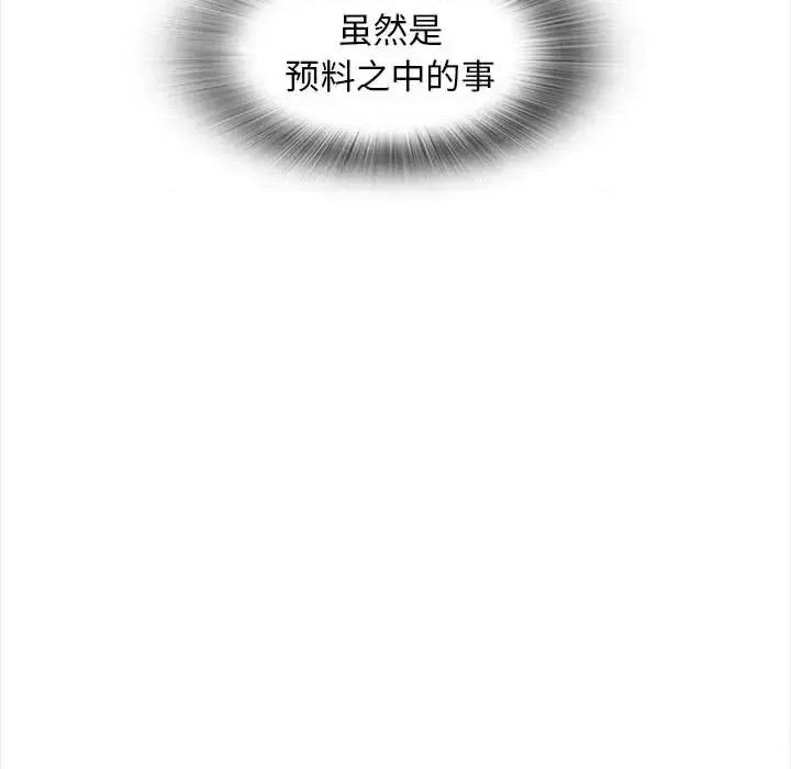 幸福公寓 幸福公寓-第 25 话 第13页