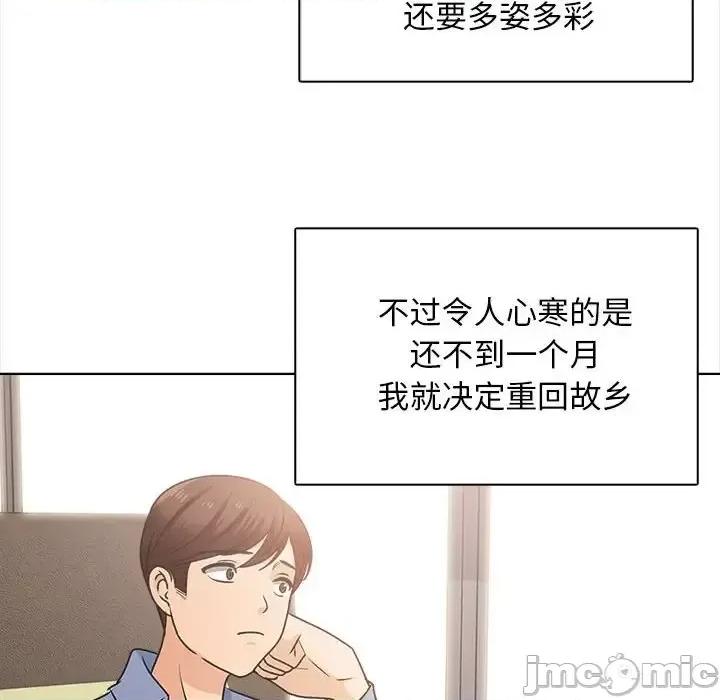 幸福公寓 幸福公寓-第 25 话 第55页