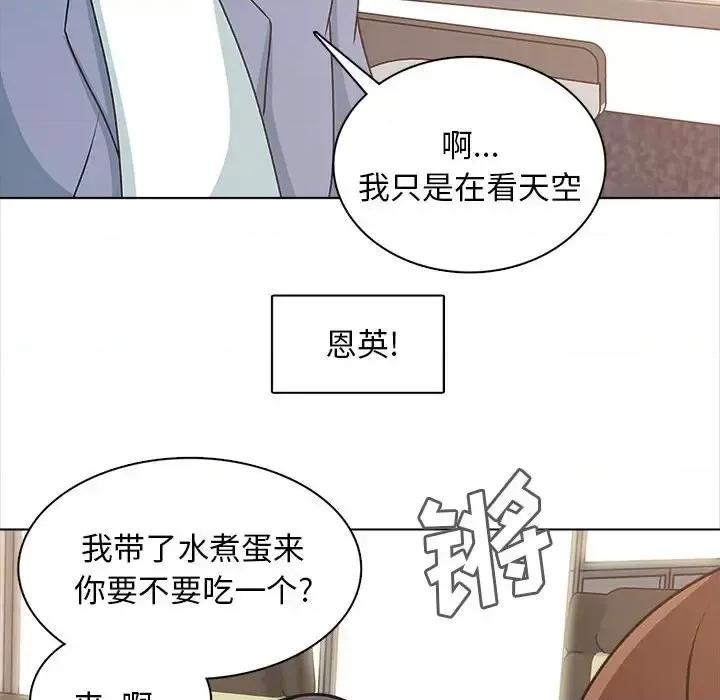 幸福公寓 幸福公寓-第 25 话 第61页