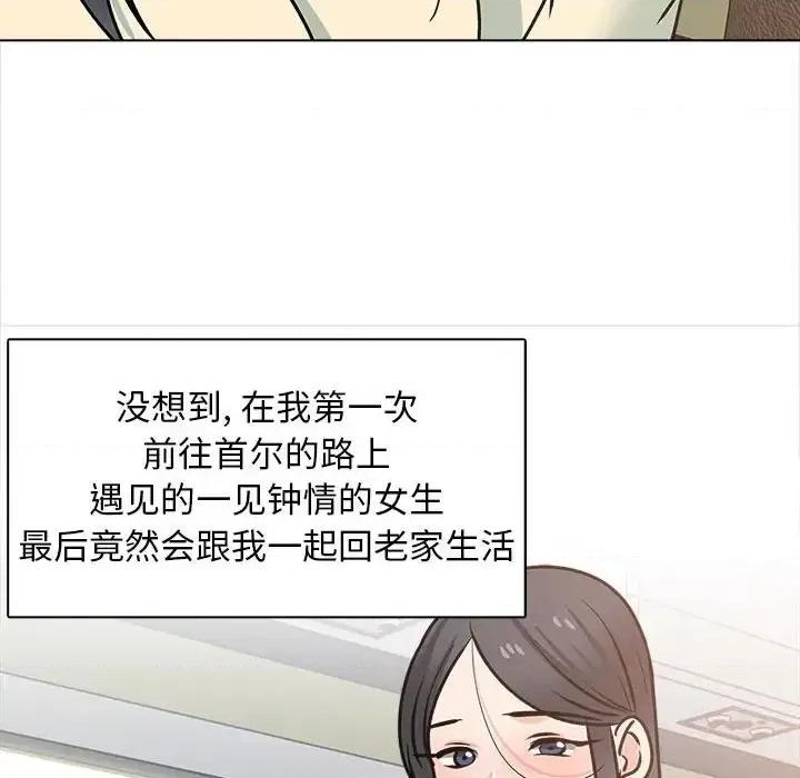 幸福公寓 幸福公寓-第 25 话 第68页