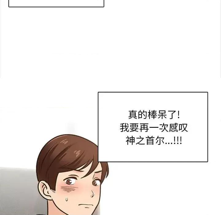 幸福公寓 幸福公寓-第 25 话 第72页