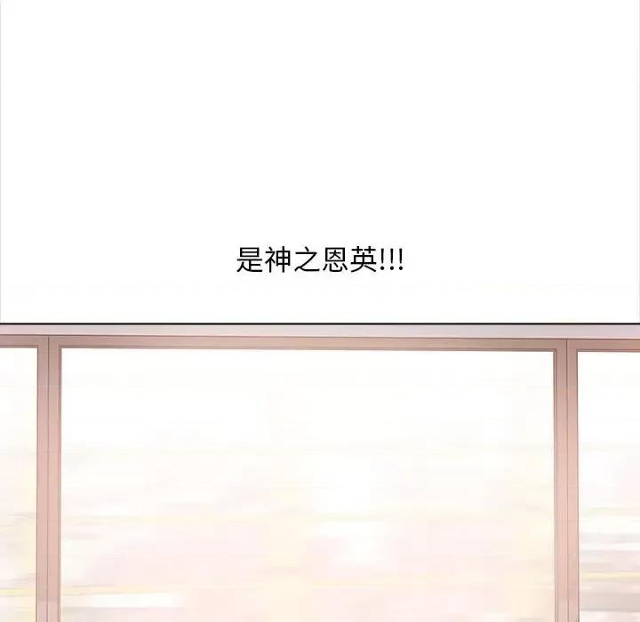 幸福公寓 幸福公寓-第 25 话 第76页
