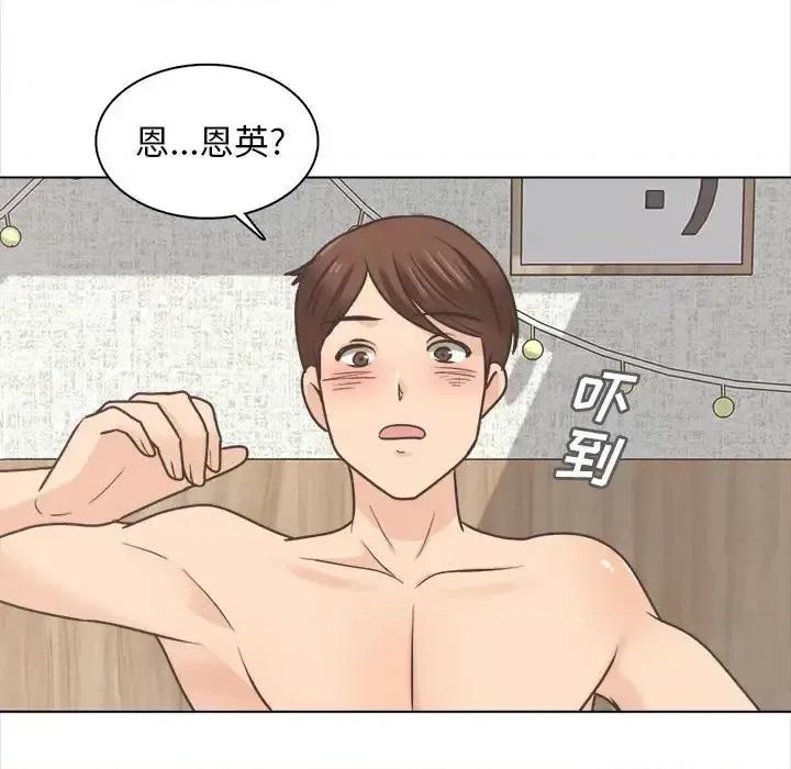 幸福公寓 幸福公寓-第 25 话 第86页